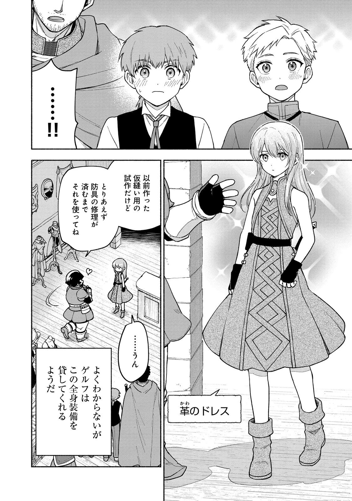 Otome Game no Heroine de Saikyou Survival - Chapter 22 - Page 20